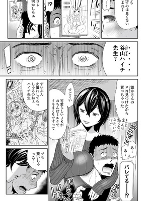 [山田タヒチ] 人妻シークレッツ【ハーフ版】 ～牝たちの劣情～_111_jqdr