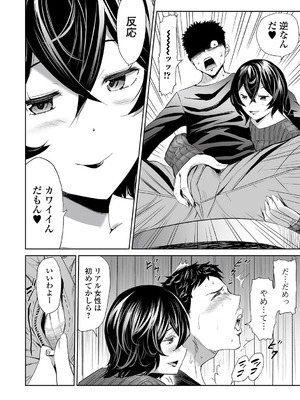 [山田タヒチ] 人妻シークレッツ【ハーフ版】 ～牝たちの劣情～_112_oojd