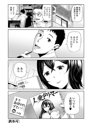 [山田タヒチ] 人妻シークレッツ【ハーフ版】 ～牝たちの劣情～_124_bqcm