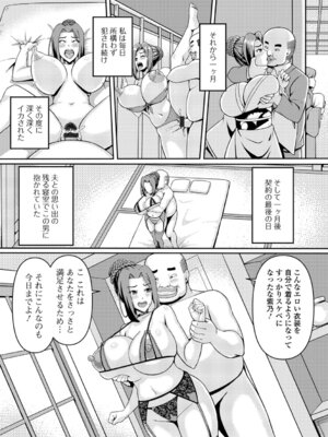 [川沼魚釣] むっちり人妻はいかが？_11_gatk