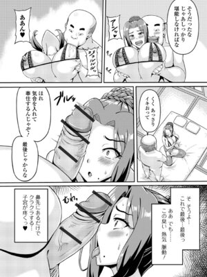 [川沼魚釣] むっちり人妻はいかが？_12_tjbe