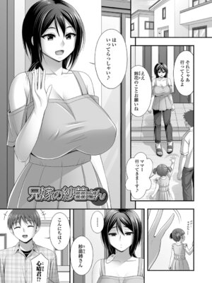 [忠之みょうし] 兄嫁との秘密の関係_03_uxcm