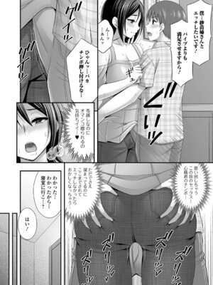 [忠之みょうし] 兄嫁との秘密の関係_10_jvgi