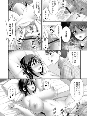 [忠之みょうし] 兄嫁との秘密の関係_14_qupn