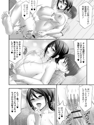 [忠之みょうし] 兄嫁との秘密の関係_16_nomw