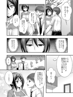 [忠之みょうし] 兄嫁との秘密の関係_22_hksa