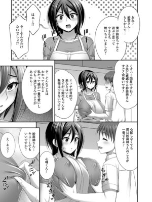 [忠之みょうし] 兄嫁との秘密の関係_23_lsod