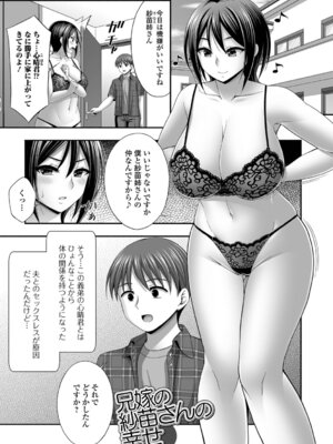 [忠之みょうし] 兄嫁との秘密の関係_35_qfwq