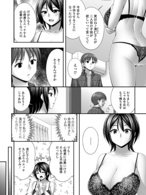 [忠之みょうし] 兄嫁との秘密の関係_36_bsrc