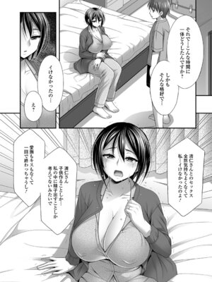 [忠之みょうし] 兄嫁との秘密の関係_38_jnjv