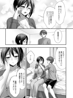 [忠之みょうし] 兄嫁との秘密の関係_39_dnje