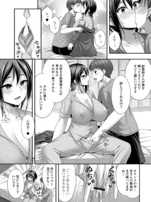 [忠之みょうし] 兄嫁との秘密の関係_40_odrb