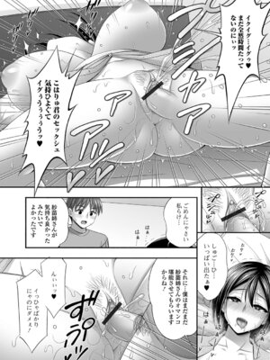 [忠之みょうし] 兄嫁との秘密の関係_44_bfxm