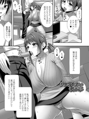 [忠之みょうし] 兄嫁との秘密の関係_51_bpsu