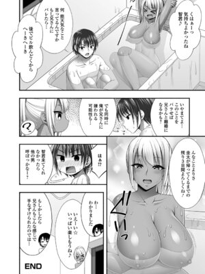 [忠之みょうし] 兄嫁との秘密の関係_82_vdxl