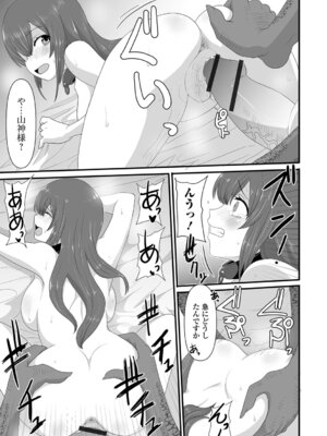 [昇龍亭圓楽] 異世界セクシャリティ_15_nwkr