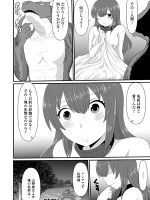 [昇龍亭圓楽] 異世界セクシャリティ_18_npgh