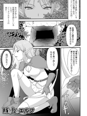 [昇龍亭圓楽] 異世界セクシャリティ_19_knmn