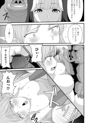 [昇龍亭圓楽] 異世界セクシャリティ_25_sihe