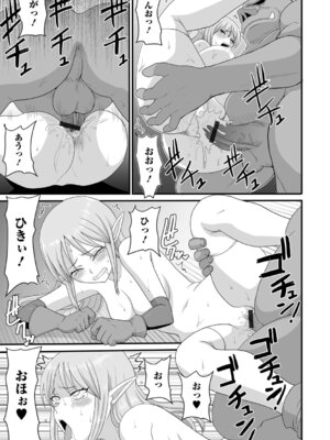 [昇龍亭圓楽] 異世界セクシャリティ_27_vnuw