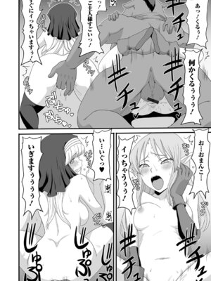 [昇龍亭圓楽] 異世界セクシャリティ_32_igui