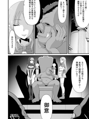 [昇龍亭圓楽] 異世界セクシャリティ_34_heih