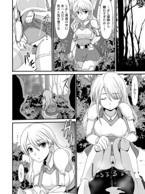 [昇龍亭圓楽] 異世界セクシャリティ_36_amtx