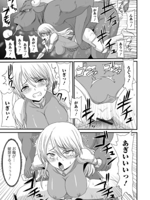 [昇龍亭圓楽] 異世界セクシャリティ_41_prvx