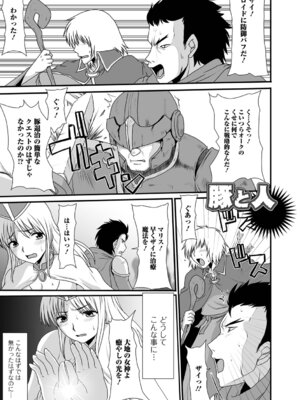 [昇龍亭圓楽] 異世界セクシャリティ_51_xjdv