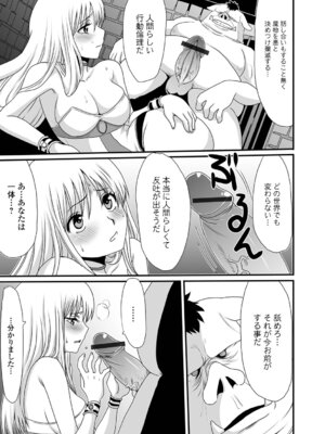 [昇龍亭圓楽] 異世界セクシャリティ_55_rwbt