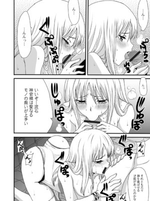 [昇龍亭圓楽] 異世界セクシャリティ_56_spyf