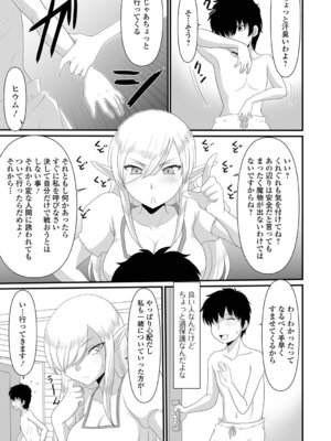 [昇龍亭圓楽] 異世界セクシャリティ_69_tfjb