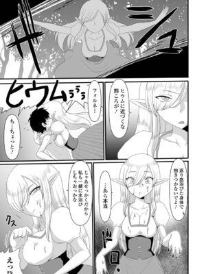 [昇龍亭圓楽] 異世界セクシャリティ_71_dxwp