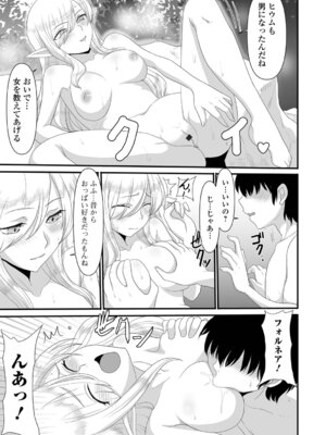 [昇龍亭圓楽] 異世界セクシャリティ_73_oysk