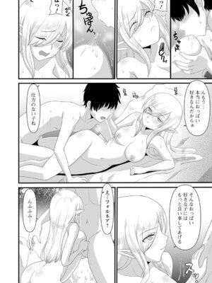 [昇龍亭圓楽] 異世界セクシャリティ_74_knig