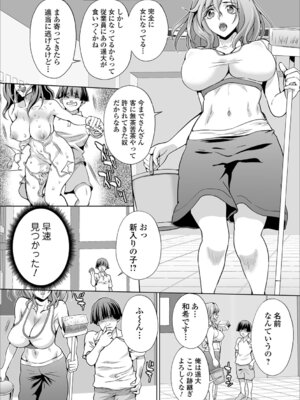 [武蔵ダイチ] メス堕ちにょたいか_009_nxii