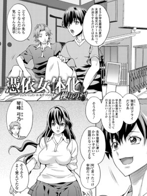 [武蔵ダイチ] メス堕ちにょたいか_019_xxvi