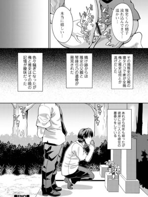 [武蔵ダイチ] メス堕ちにょたいか_034_kcad