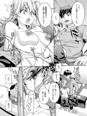 [武蔵ダイチ] メス堕ちにょたいか_055_jnat