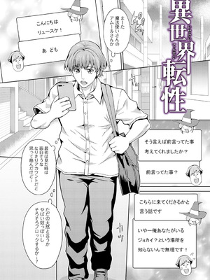 [武蔵ダイチ] メス堕ちにょたいか_067_brjf