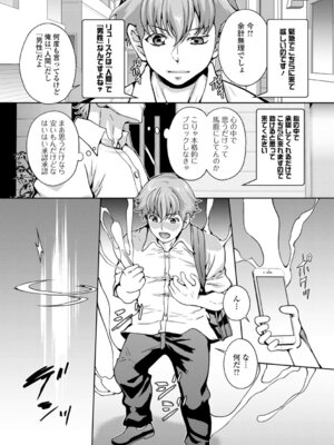 [武蔵ダイチ] メス堕ちにょたいか_068_uitu