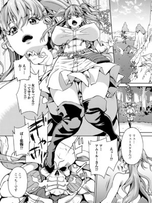 [武蔵ダイチ] メス堕ちにょたいか_069_yasy