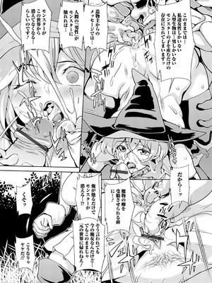 [武蔵ダイチ] メス堕ちにょたいか_071_shef