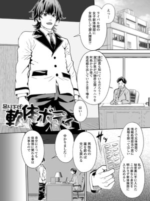 [武蔵ダイチ] メス堕ちにょたいか_083_cdbw