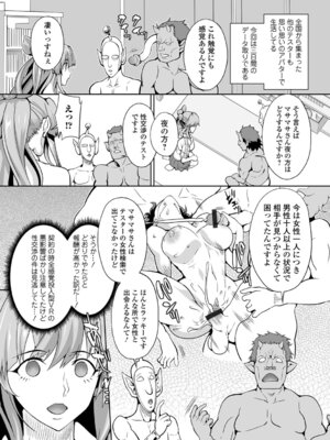 [武蔵ダイチ] メス堕ちにょたいか_101_evjt