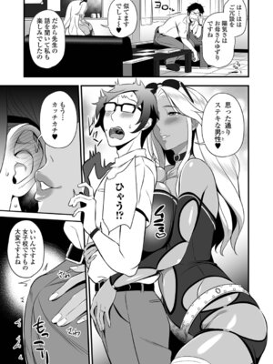 [池田又心] ママンとスクール交尾_005_esrp