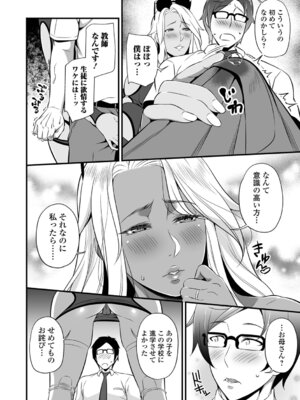 [池田又心] ママンとスクール交尾_006_uihc