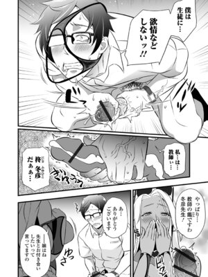 [池田又心] ママンとスクール交尾_012_jrdw