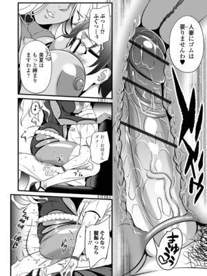 [池田又心] ママンとスクール交尾_014_ttyg