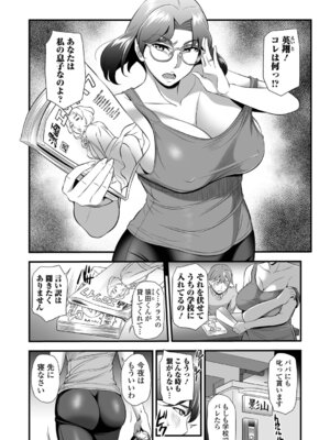 [池田又心] ママンとスクール交尾_026_uwvq